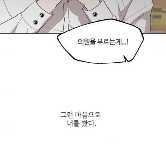 그 황제가 시곗바늘을 되돌린 사연 36화 85