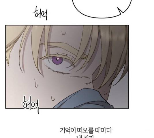 그 황제가 시곗바늘을 되돌린 사연 36화 87