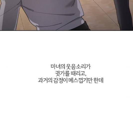 그 황제가 시곗바늘을 되돌린 사연 36화 90