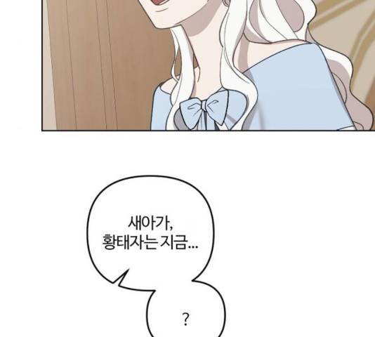 그 황제가 시곗바늘을 되돌린 사연 36화 92