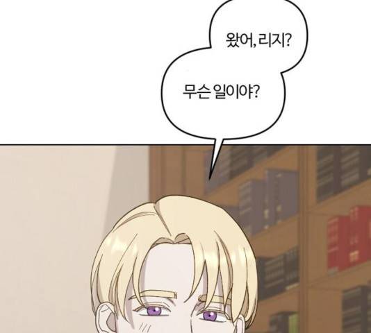 그 황제가 시곗바늘을 되돌린 사연 36화 95