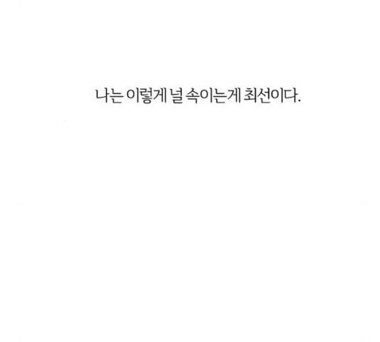 그 황제가 시곗바늘을 되돌린 사연 36화 97