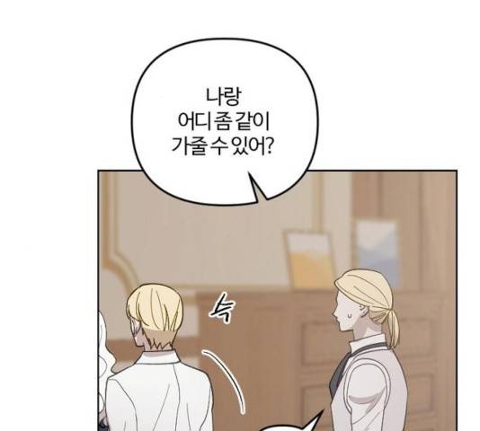 그 황제가 시곗바늘을 되돌린 사연 36화 98