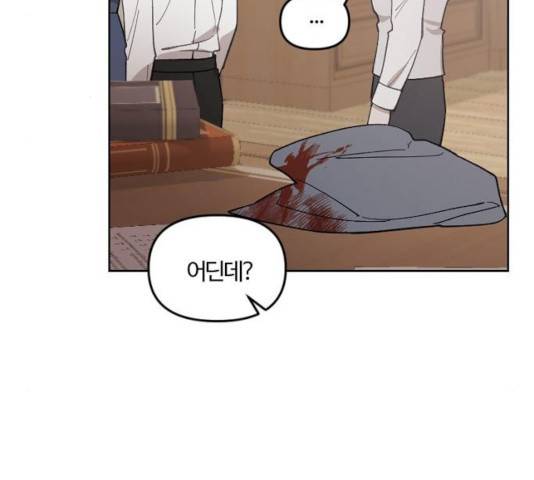 그 황제가 시곗바늘을 되돌린 사연 36화 99