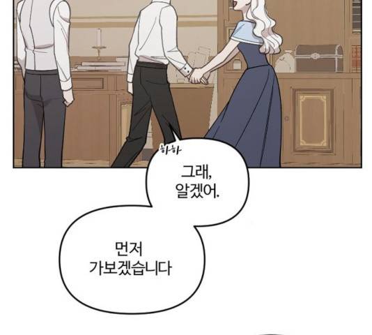그 황제가 시곗바늘을 되돌린 사연 36화 101