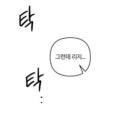 그 황제가 시곗바늘을 되돌린 사연 36화 105