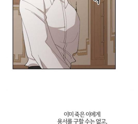 그 황제가 시곗바늘을 되돌린 사연 36화 109