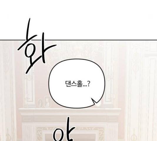 그 황제가 시곗바늘을 되돌린 사연 36화 116