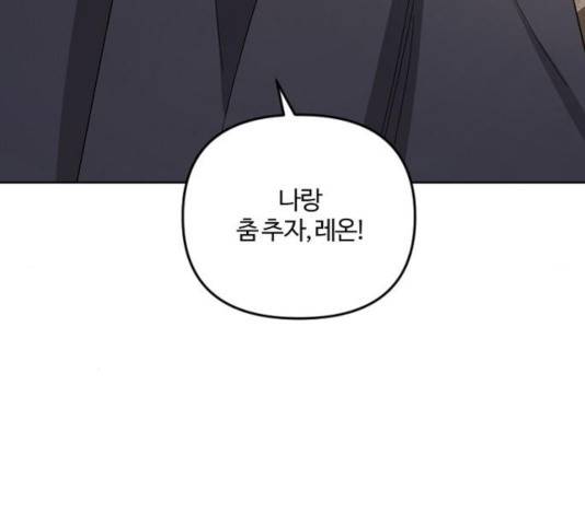그 황제가 시곗바늘을 되돌린 사연 36화 119