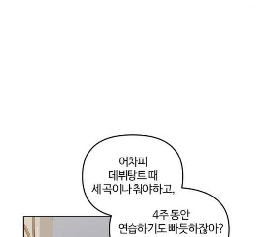 그 황제가 시곗바늘을 되돌린 사연 36화 120