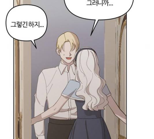 그 황제가 시곗바늘을 되돌린 사연 36화 121