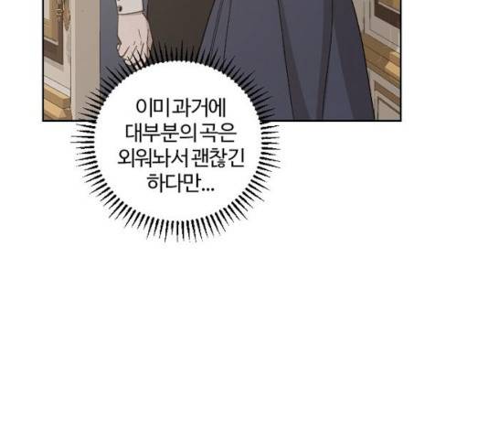 그 황제가 시곗바늘을 되돌린 사연 36화 122