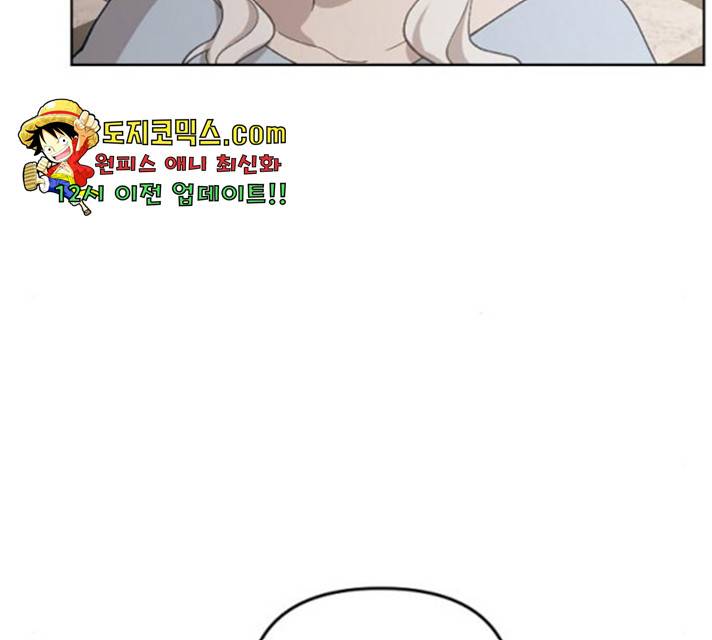 그 황제가 시곗바늘을 되돌린 사연 36화 124