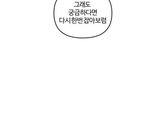 그 황제가 시곗바늘을 되돌린 사연 36화 125