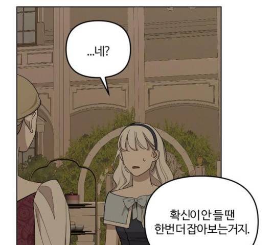 그 황제가 시곗바늘을 되돌린 사연 36화 126