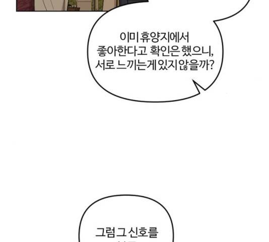 그 황제가 시곗바늘을 되돌린 사연 36화 127