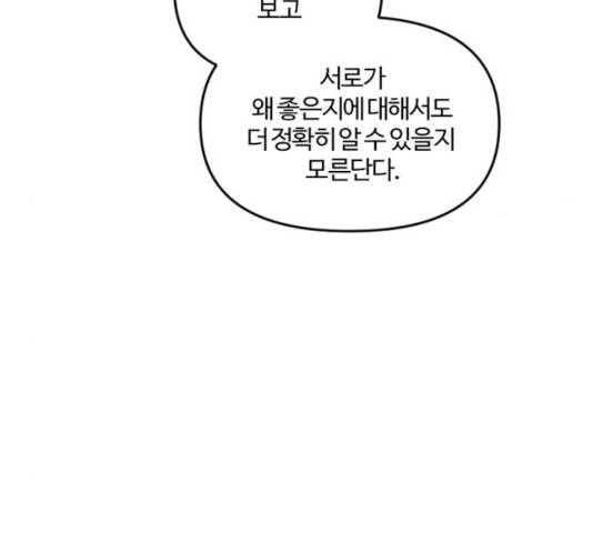 그 황제가 시곗바늘을 되돌린 사연 36화 128