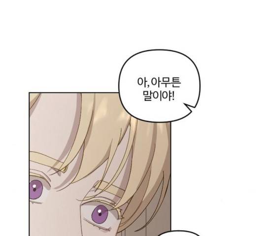 그 황제가 시곗바늘을 되돌린 사연 36화 129