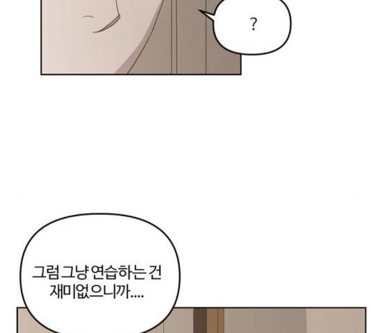 그 황제가 시곗바늘을 되돌린 사연 36화 130