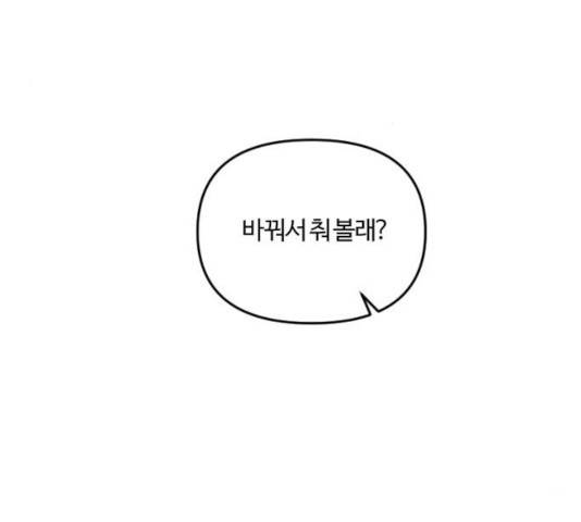 그 황제가 시곗바늘을 되돌린 사연 36화 132