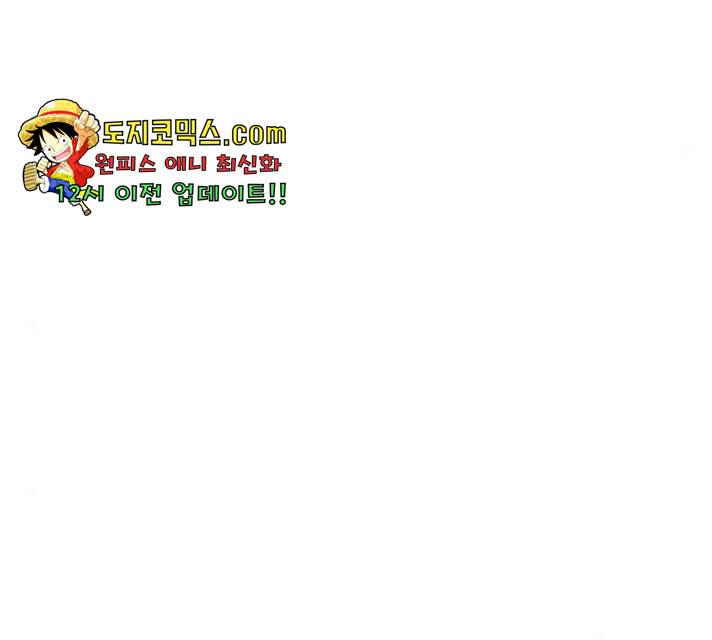 그 황제가 시곗바늘을 되돌린 사연 36화 134