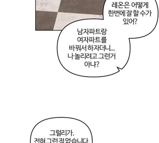 그 황제가 시곗바늘을 되돌린 사연 36화 137