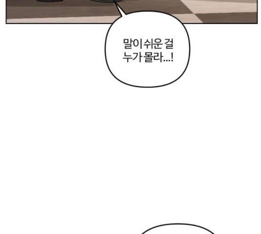 그 황제가 시곗바늘을 되돌린 사연 36화 139