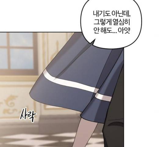 그 황제가 시곗바늘을 되돌린 사연 36화 140