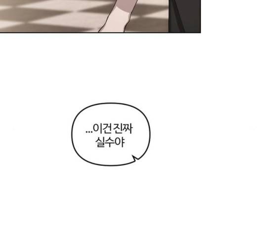 그 황제가 시곗바늘을 되돌린 사연 36화 141