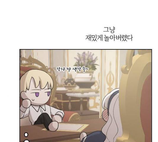 그 황제가 시곗바늘을 되돌린 사연 36화 144