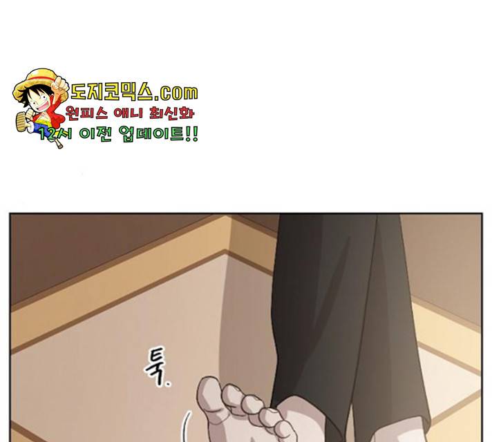 그 황제가 시곗바늘을 되돌린 사연 36화 148