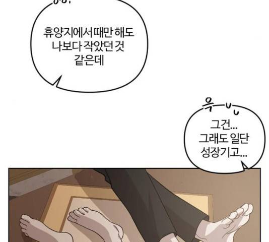 그 황제가 시곗바늘을 되돌린 사연 36화 153