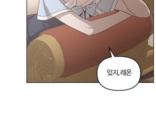 그 황제가 시곗바늘을 되돌린 사연 36화 156