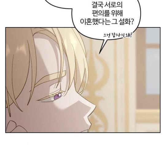 그 황제가 시곗바늘을 되돌린 사연 36화 158