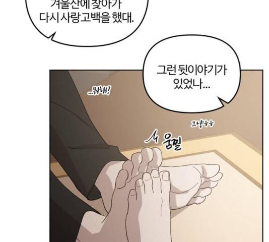 그 황제가 시곗바늘을 되돌린 사연 36화 162