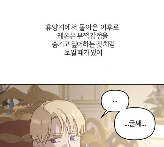 그 황제가 시곗바늘을 되돌린 사연 36화 169