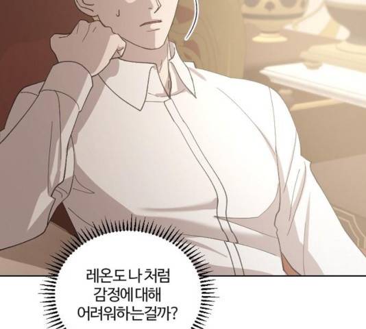 그 황제가 시곗바늘을 되돌린 사연 36화 170