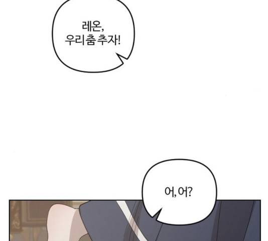 그 황제가 시곗바늘을 되돌린 사연 36화 173