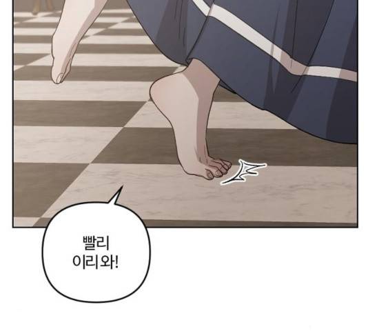 그 황제가 시곗바늘을 되돌린 사연 36화 174