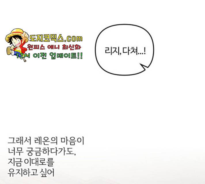 그 황제가 시곗바늘을 되돌린 사연 36화 175