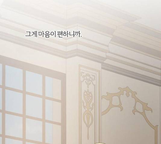 그 황제가 시곗바늘을 되돌린 사연 36화 176