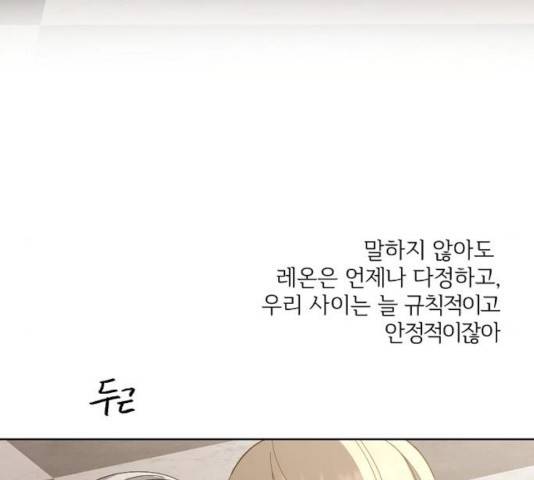 그 황제가 시곗바늘을 되돌린 사연 36화 179