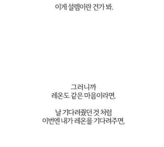 그 황제가 시곗바늘을 되돌린 사연 36화 181