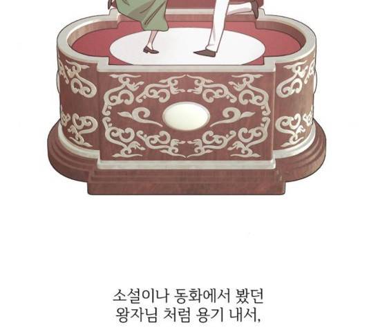 그 황제가 시곗바늘을 되돌린 사연 36화 183