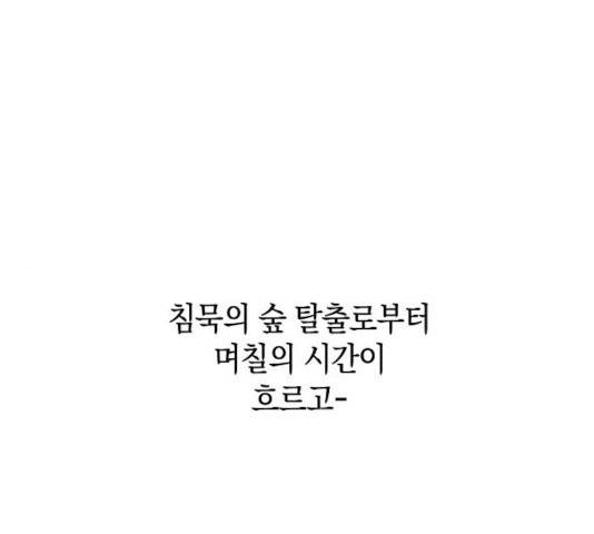 마왕까지 한 걸음 17화 1