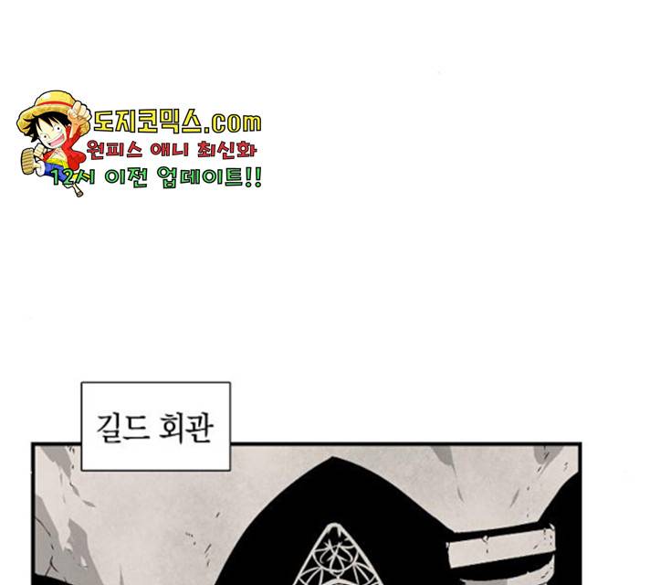 마왕까지 한 걸음 17화 2