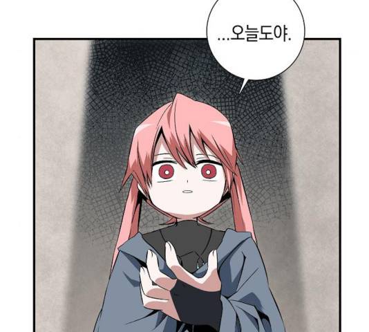 마왕까지 한 걸음 17화 5