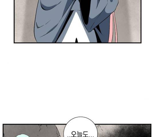 마왕까지 한 걸음 17화 6