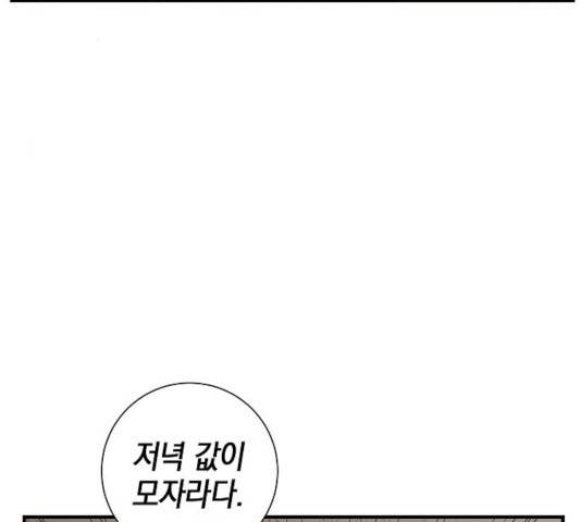 마왕까지 한 걸음 17화 8