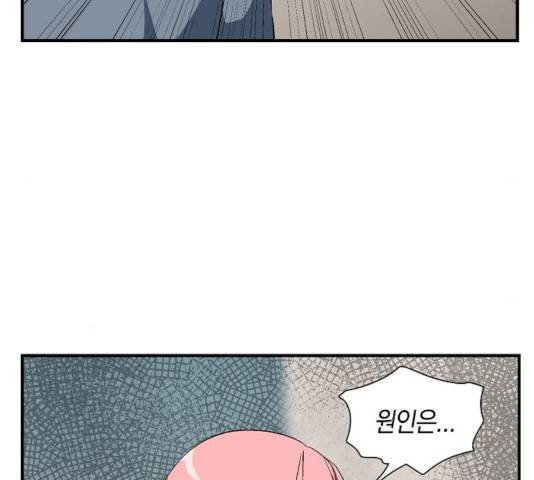 마왕까지 한 걸음 17화 10